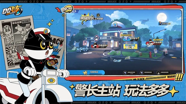 QQ飞车最新版(3)