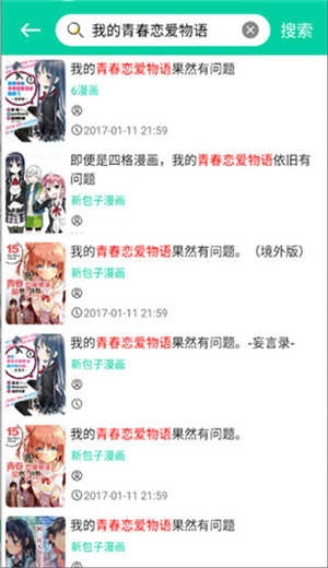 云漫画安卓版图2