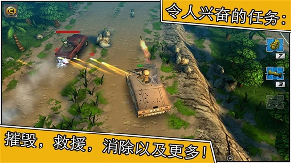 小小部队2图4