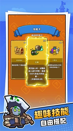 菇菇森林安卓版-图2