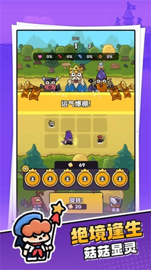 菇菇森林安卓版-图3