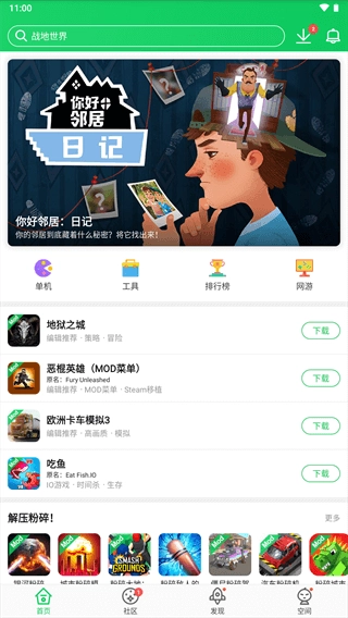 葫芦侠3楼安卓免费版(2)