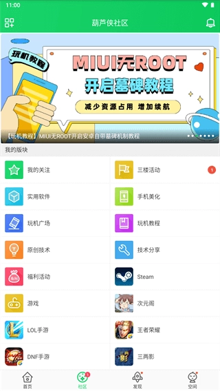 葫芦侠3楼安卓免费版(3)