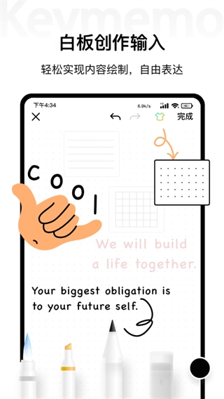 keymemo图3