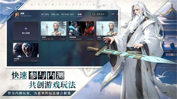 星火对战平台(2)