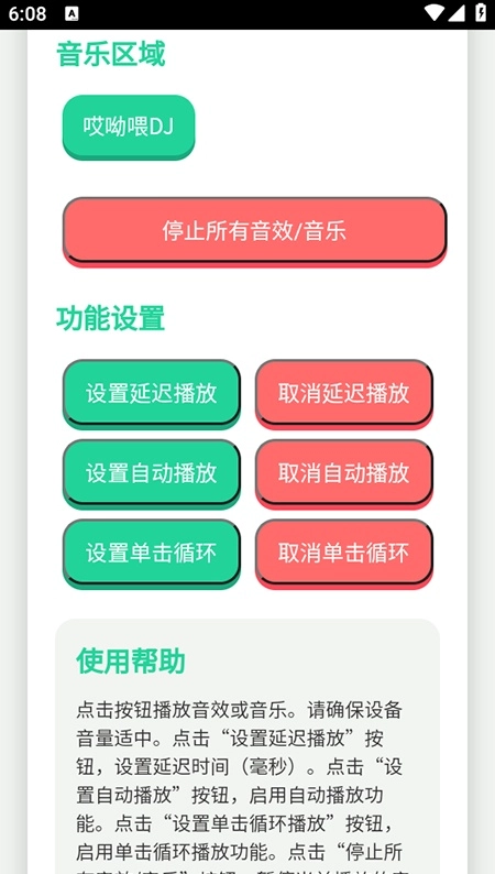 頭牛語音盒截圖2