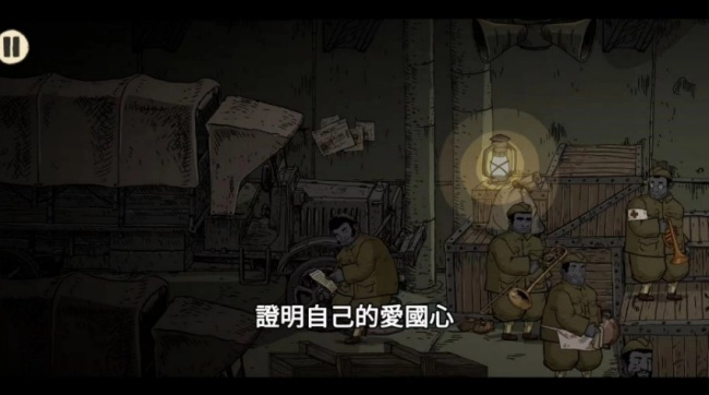 勇敢的心2战后还乡