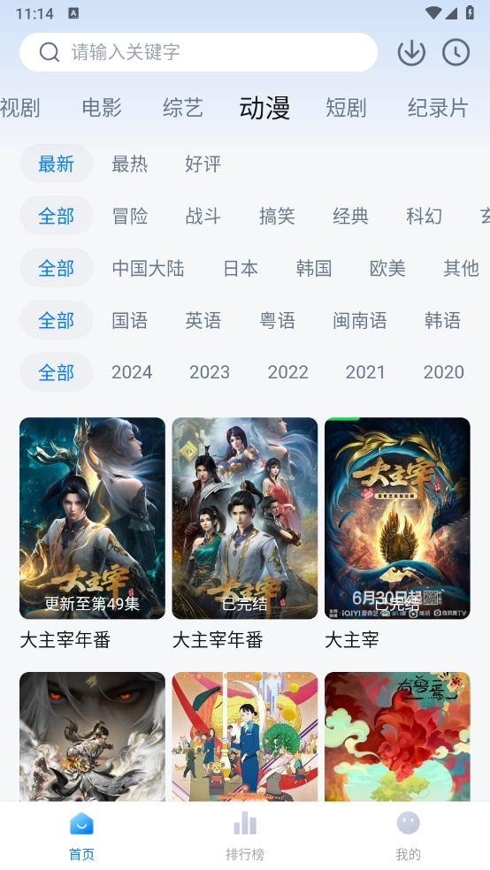 影视工场2026免费正版图3