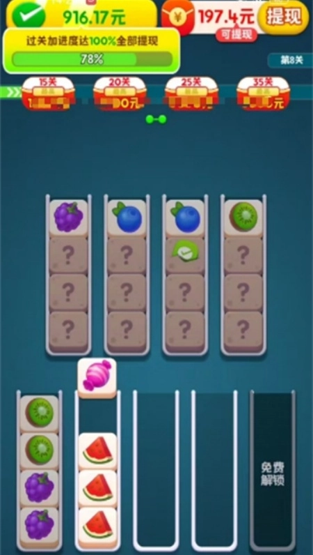 多方来财游戏红包版