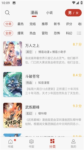 追漫大师无广告免费图2