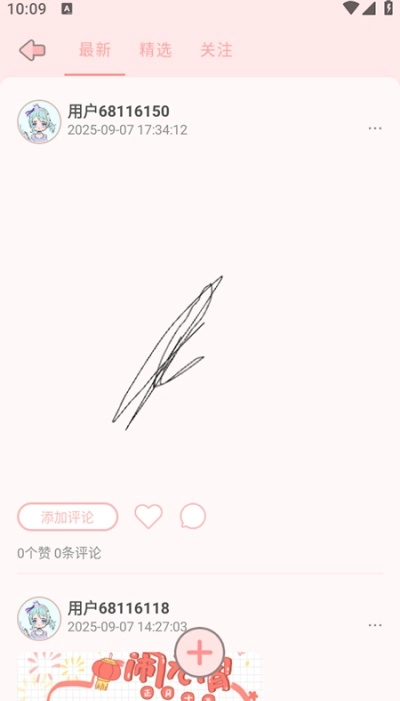 装扮次元少女游戏