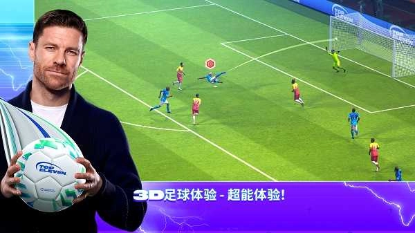 topeleven原版(3)