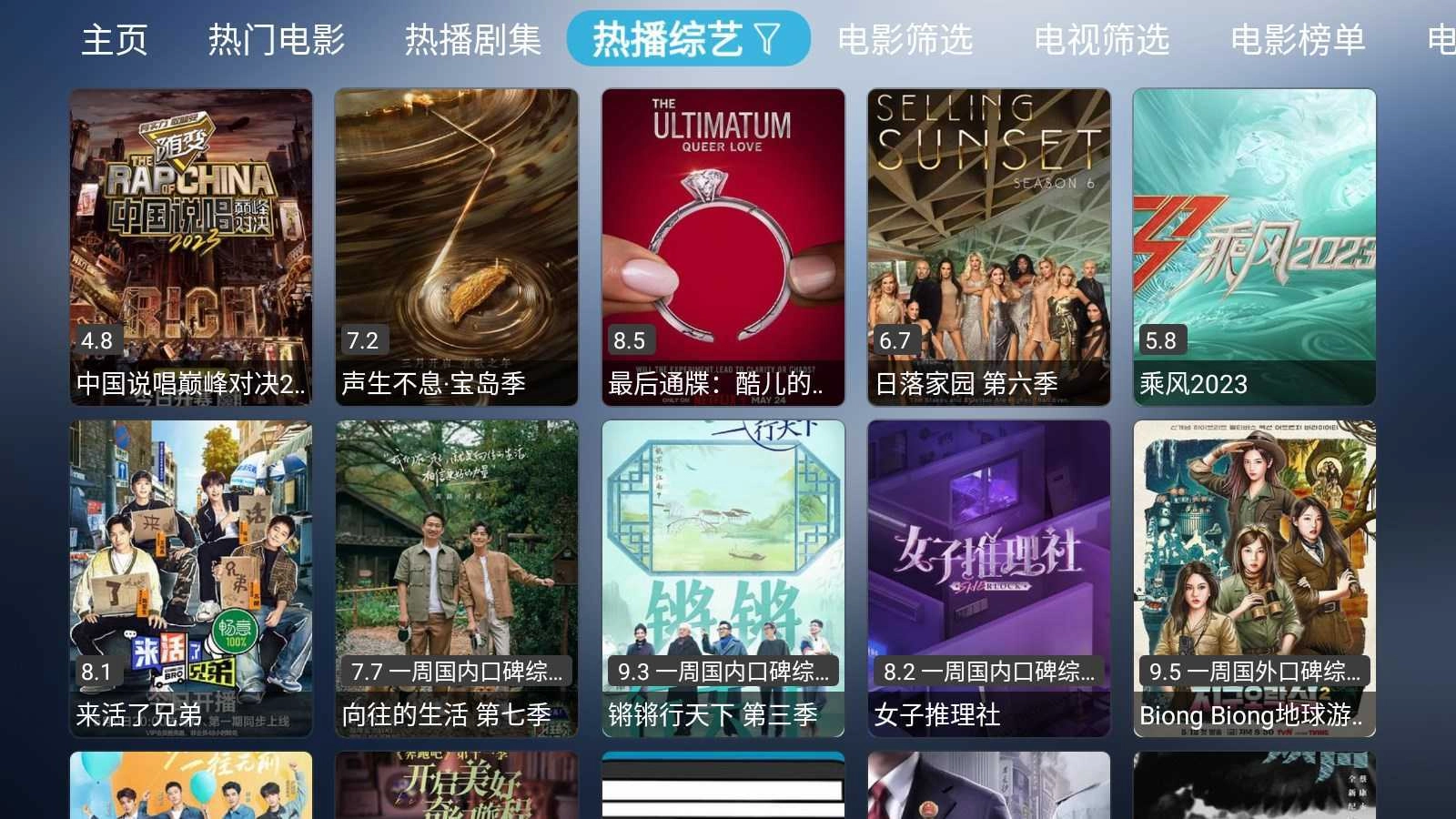 小林子TV免费版图1