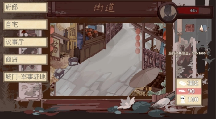 阴三国谋论游戏(3)