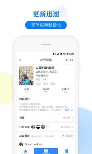 掌中小说书城图9