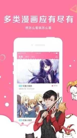 亲亲漫画网正版图4