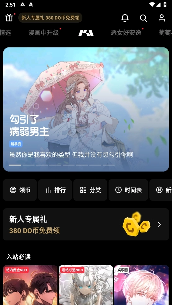 PODO漫画2026免费图1