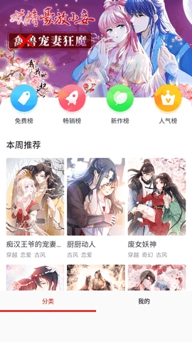 姬酱漫画最新版图4