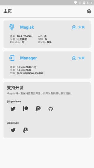 magisk德尔塔面具图1