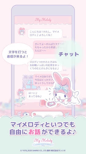 My Melody官方最新版图3