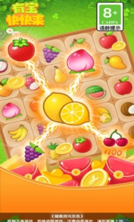 有宝快快来游戏