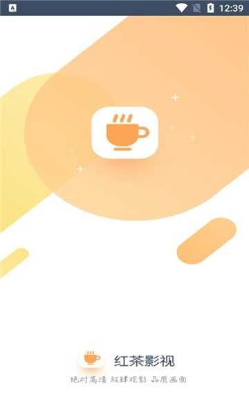 红茶影视最新版图3