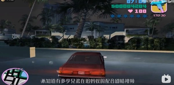 侠盗飞车罪恶都市最新版安装下载