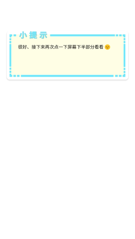 手机屏幕查找坏点软件【更新】图3