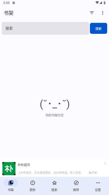 繁花漫画安装图2