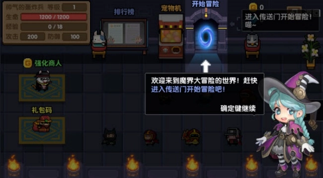 魔界大冒险游戏(5)