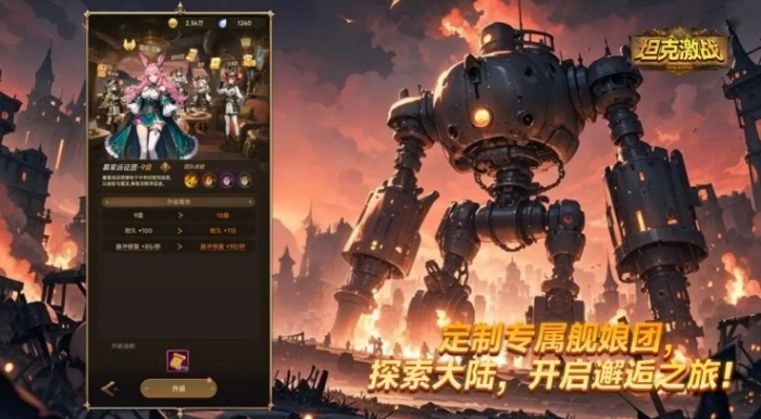 坦克激戰(zhàn)游戲截圖2