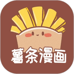 薯条漫画免费 V1.4