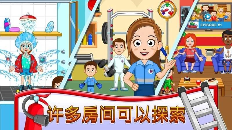 消防员的一天最新版图1
