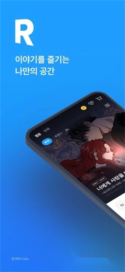 ridibooks汉化版图3