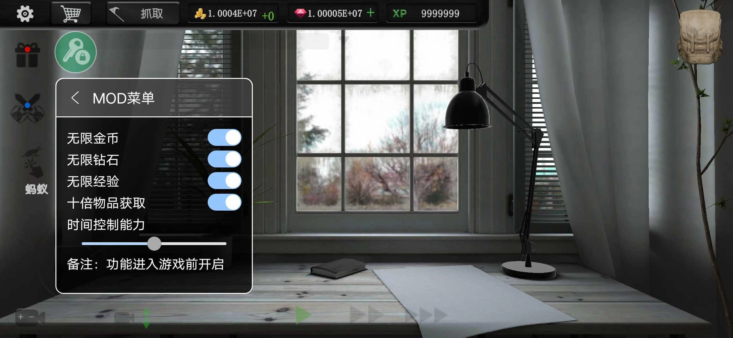 蚂蚁模拟大亨图4