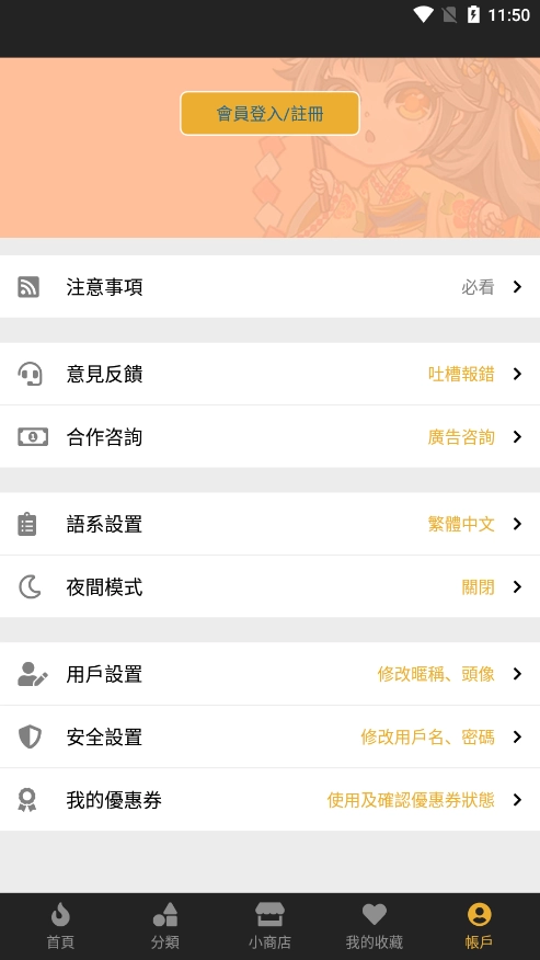 香香漫画免费版图2