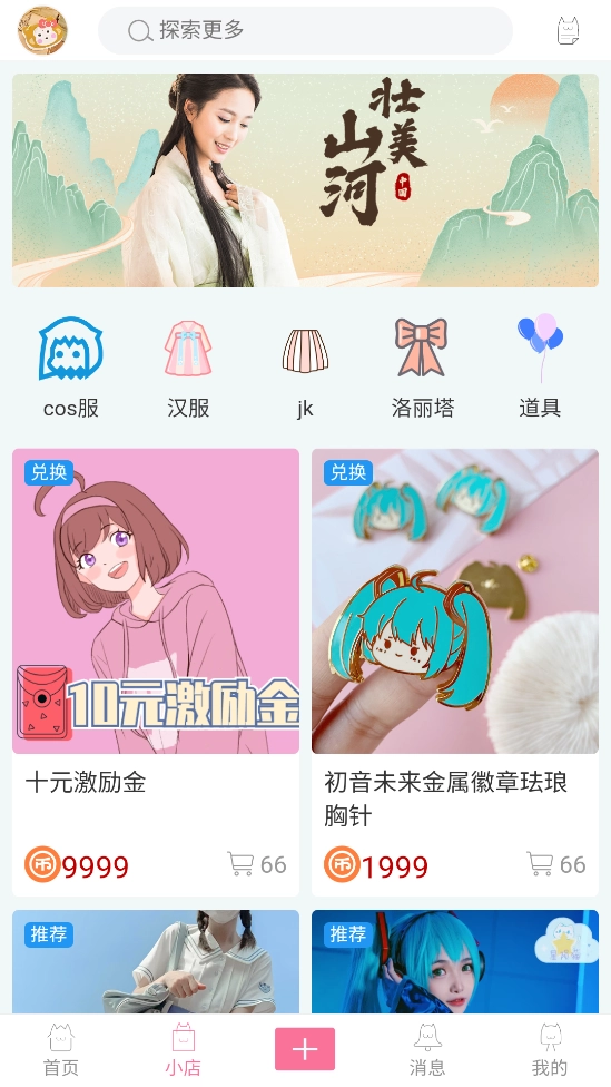 次元派安卓版图2