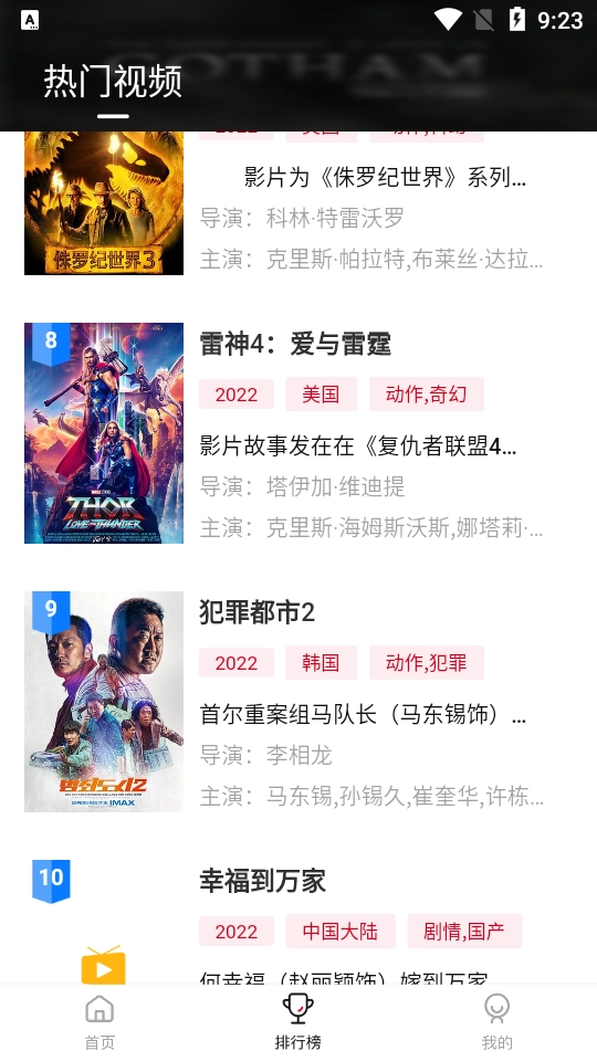 libvio追剧免费(3)