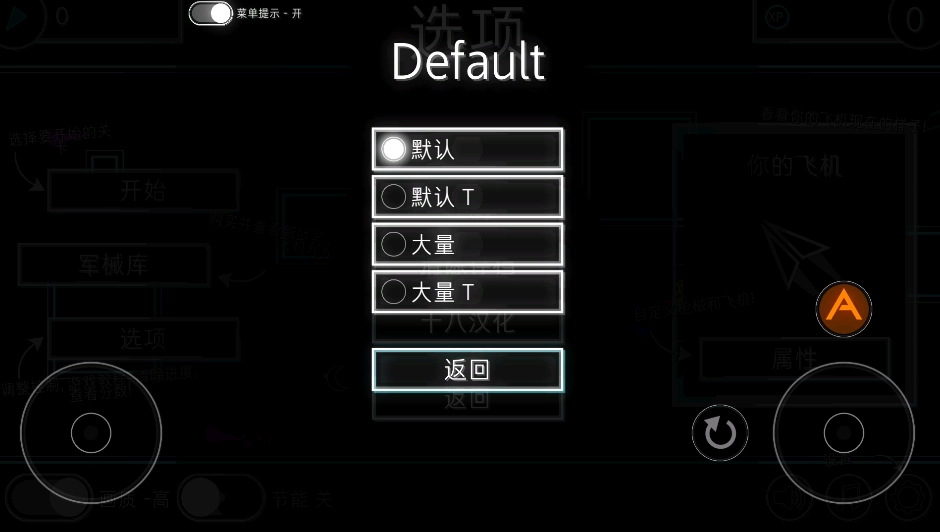 炫彩飞机十八汉化版