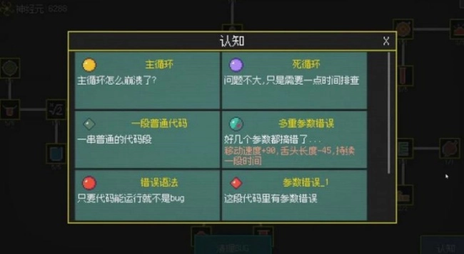 青蛙故障乐园游戏(1)