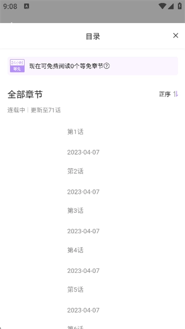 午夜漫画【03-09更新】手机最新版图3