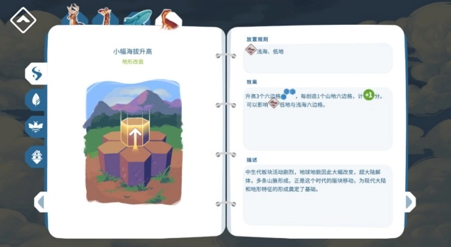 动物保护区游戏图4