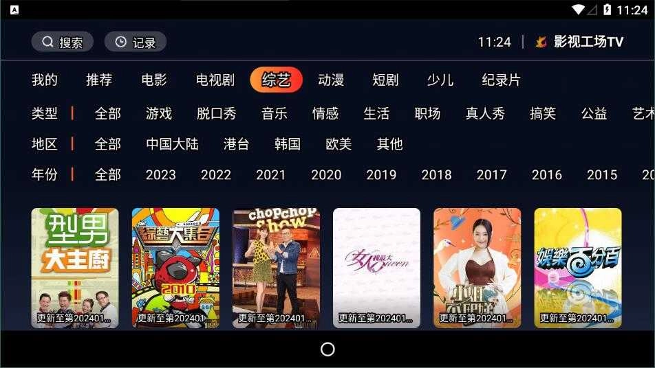 影视工厂2026最新版图1