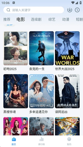 大师兄影视最新版