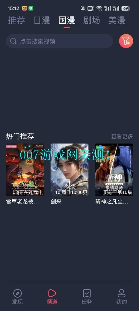 动漫共和国安装正版图1