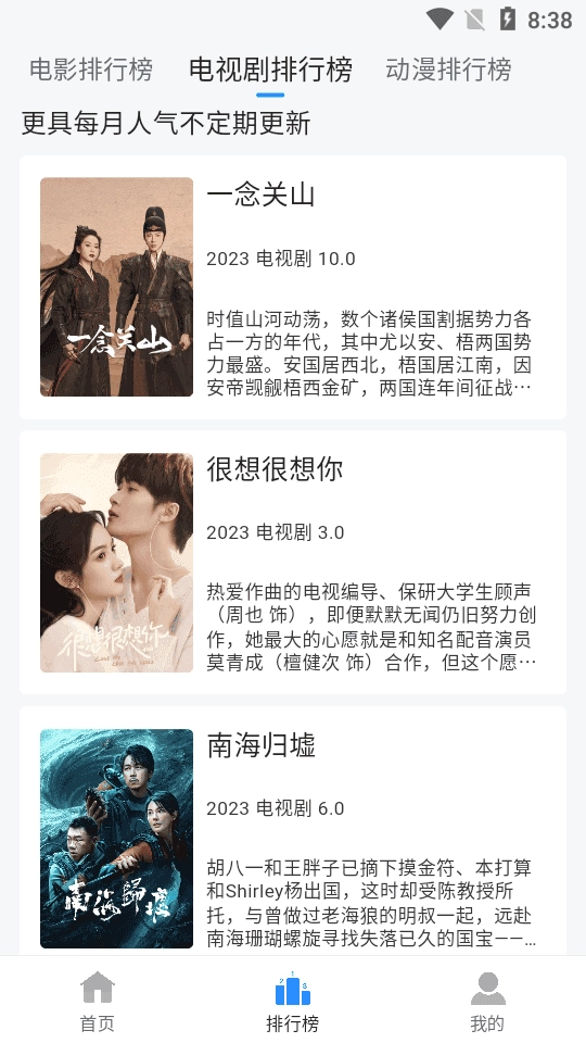 云速影视安卓版