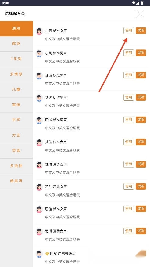鸭鸭配音免费【02-20更新】图1