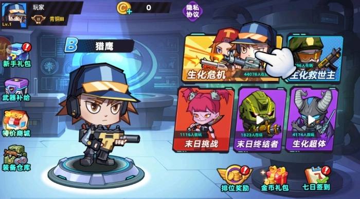 末日丧尸决斗场游戏