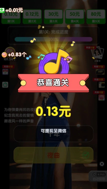 怀旧小曲库红包游戏