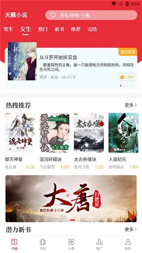 天籁小说免费版图5